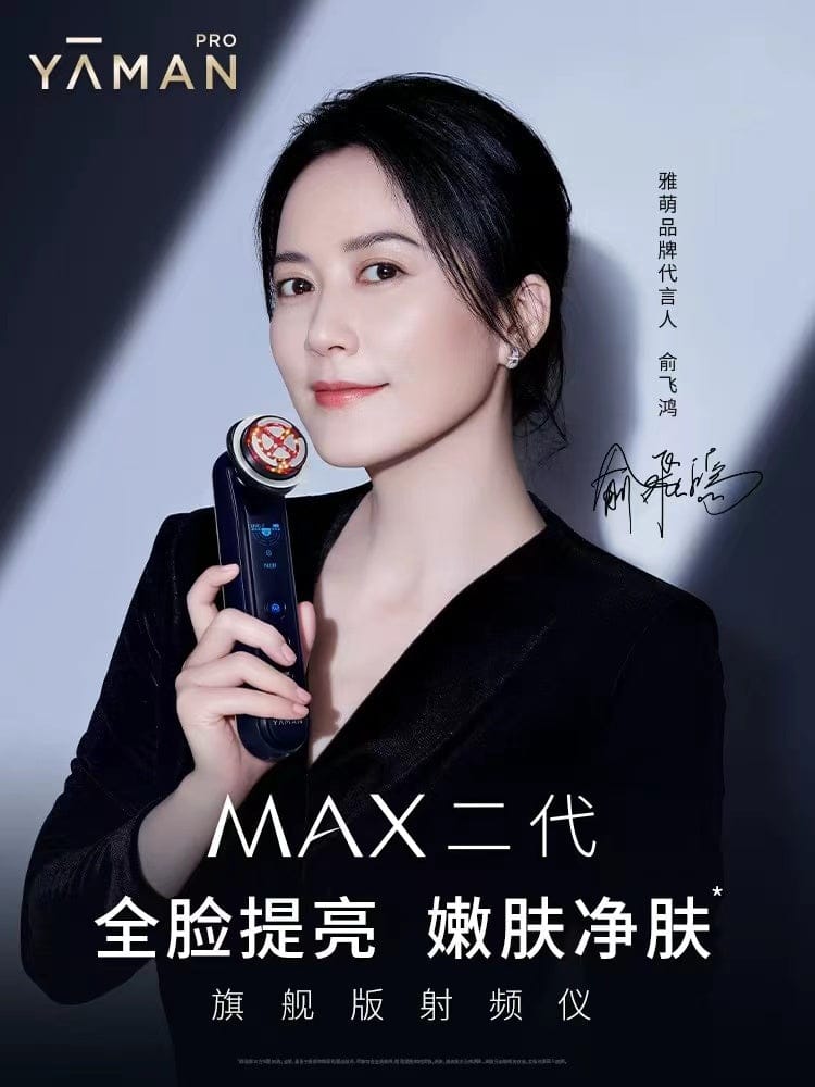 預購✅全日本製 雅萌YAMAN 全方位系列 M22 二代旗艦版美容儀 MAX 2代 MAX2代+2年保固