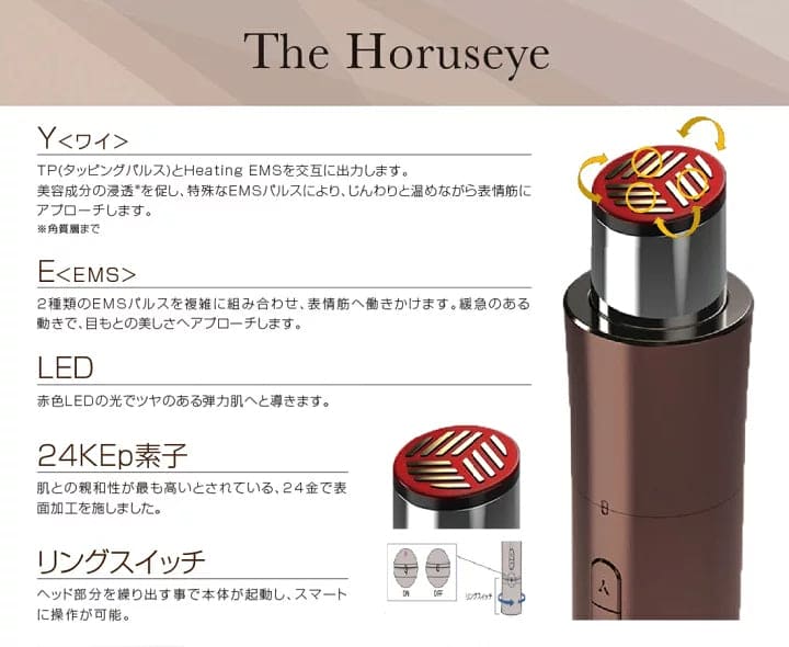 現貨✅日本 ARTISTIC & Co.宙斯新款 DR.ARRIVO THE HORUSEYE 赫露絲 眼部美容儀器