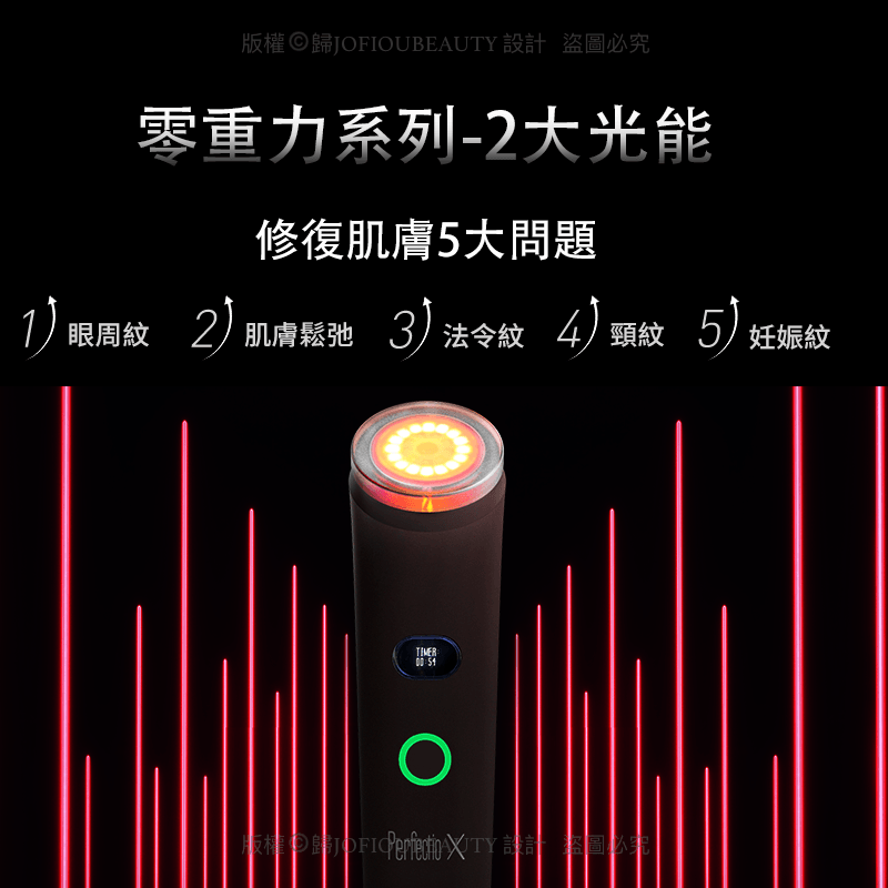 預購✅Elevatione perfectio X zero 零重力美容儀+保固一年