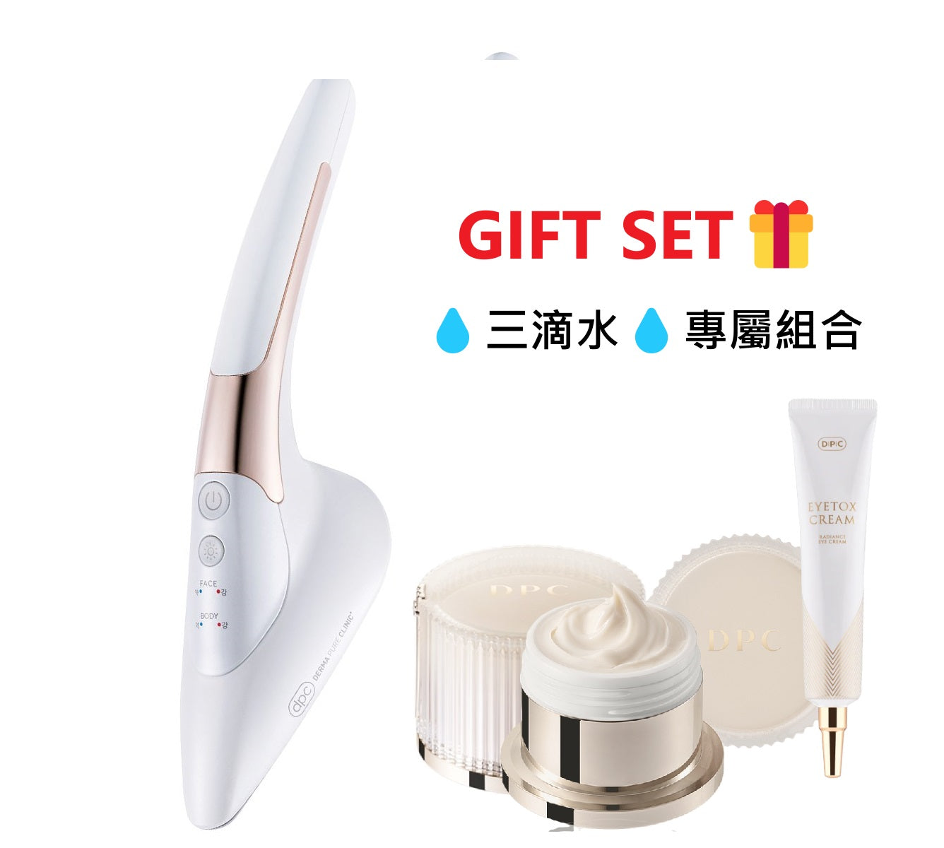 新版2024 韓國原裝進口 DPC Skin Iron 小熨斗 臉+眼+身體 導入儀 一年保固