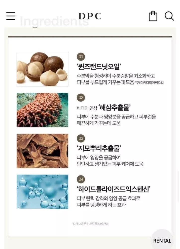 現貨✅2024最新版 DPC韓國原裝進口 小熨斗 專用面霜 50ml Derma Pure Clinic Skin Up Perfection Cream 50ml