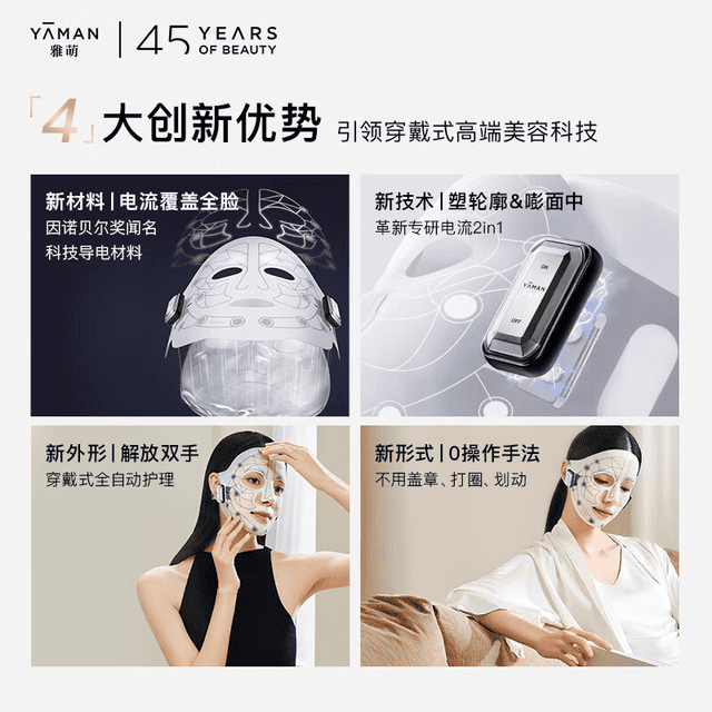 預購✅雅萌YAMAN 拉拉臉五爪達人 大膜王 美容儀(含精華)+一年保固