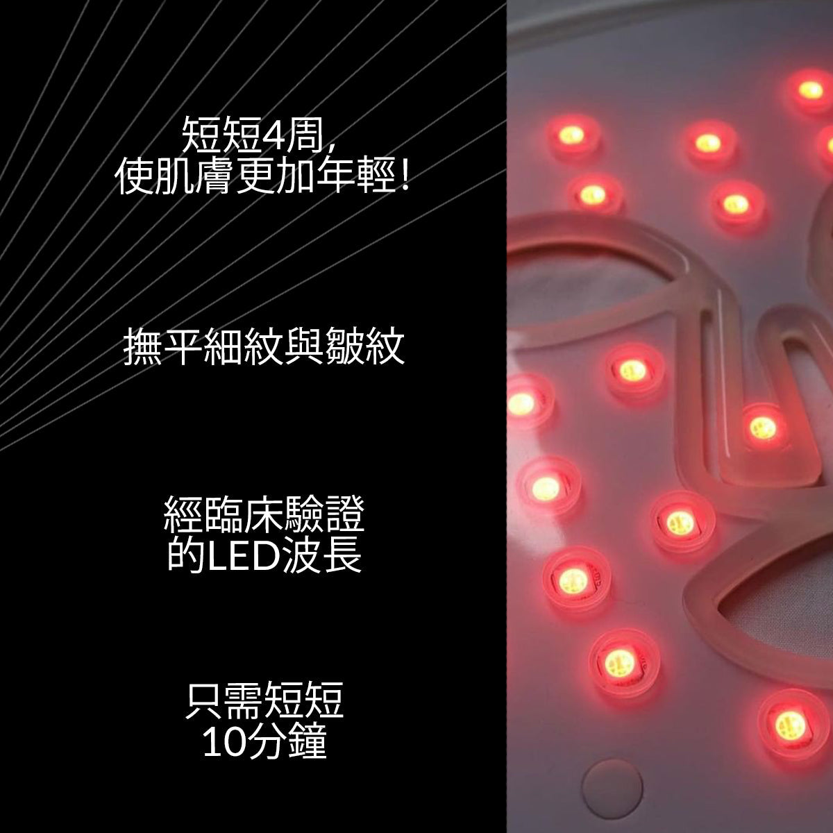 台灣現貨✅CurrentBody Skin LED 光療臉部頸胸美容組合 (含臉部面膜儀＋胸頸美容儀)+台灣一年保固