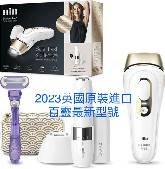 現貨✅德國製 BRAUN 百靈 Silk-expert Pro 5 PL5139 除毛配件 PL5124 PL5137+ 台灣保固兩年